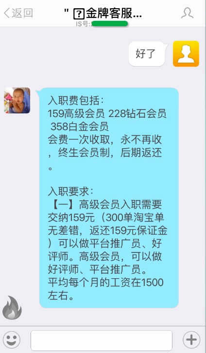 网络刷单是什么工作,网络刷单生意会好嘛