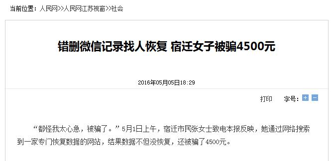 微信好友删了还能恢复聊天记录吗,微信被误卸载了如何恢复聊天记录