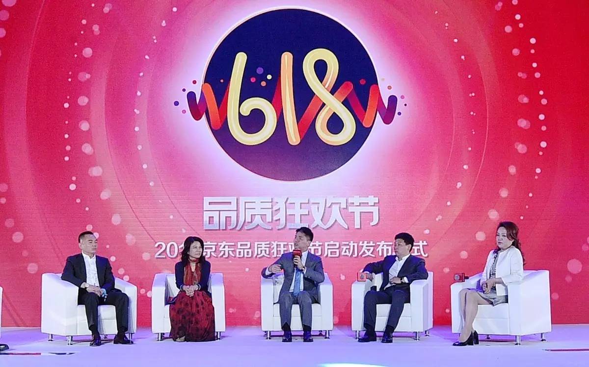 618是京东店庆吗,京东店庆618有什么折扣