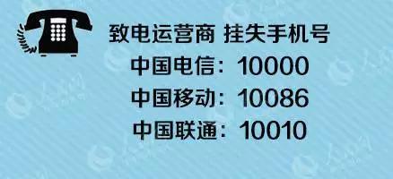 女子丢手机后钱怎么办,女子出国一趟手机丢了欠23万