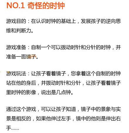 孩子的逻辑思维能力训练,如何训练小孩子思维能力