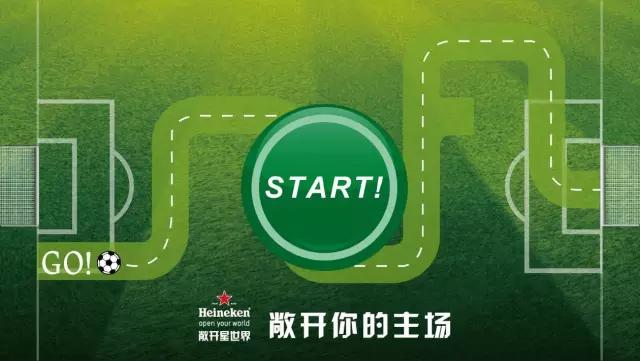 喜力欧冠现场,喜力欧冠决赛直播