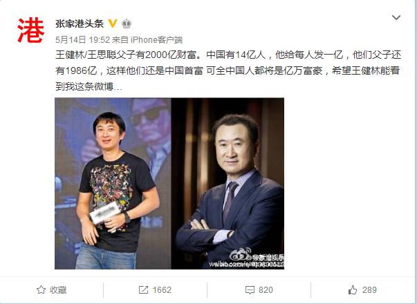 体育老师又躺枪！但是这条微博必须得让数学老师看到！