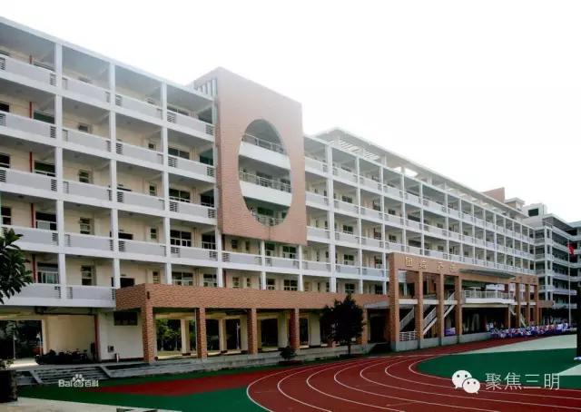 三明市前五高中排名榜单,三明市所有优质高中