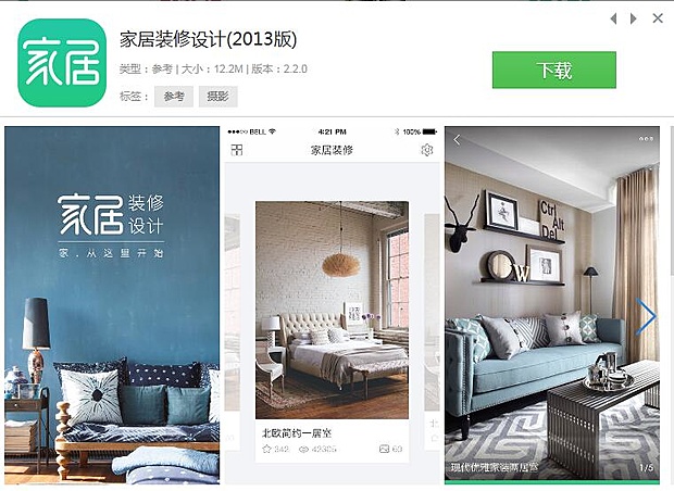 最实用装修设计软件,2019装修设计软件app排行