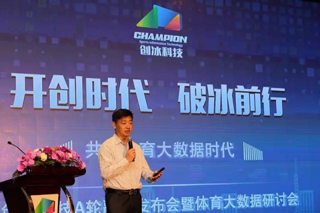 创冰获苏宁3200万投资，一文读懂前景广阔的体育大数据产业