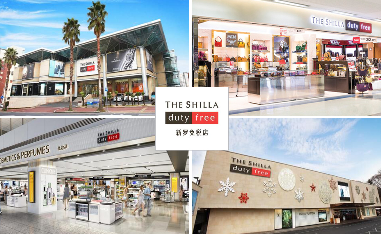 新罗免税店附近还有什么免税店,新罗免税店离乐天免税店远吗