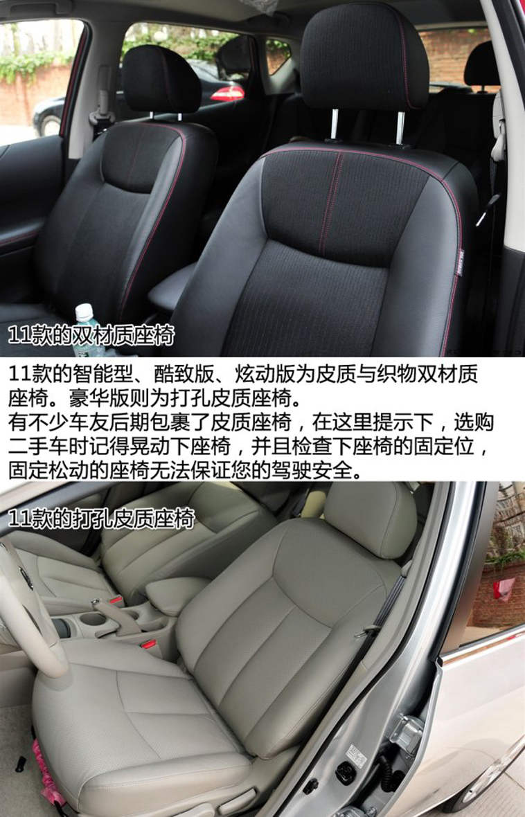 二手骐达怎么选,二手日产骐达车如何挑选