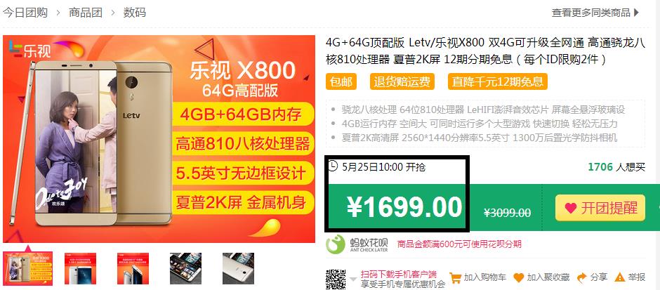 被拍死在沙滩上！4G+64G旗舰大跳水千元