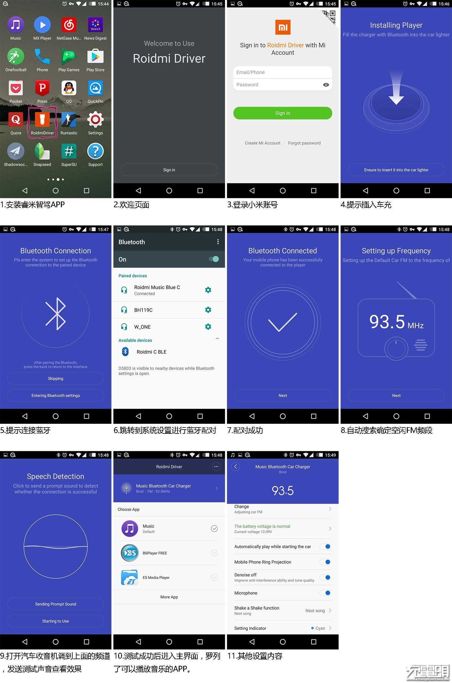 睿米蓝牙车充2s,睿米车载蓝牙3s