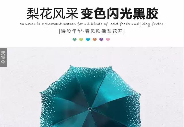 防晒伞为什么可以晴雨两用,既能防晒又能遮雨的伞靠谱吗