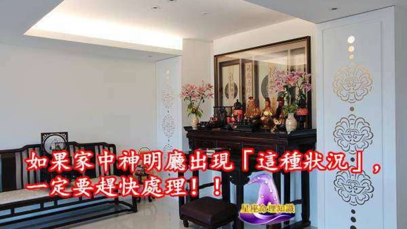 神明灵禁忌,神明大忌