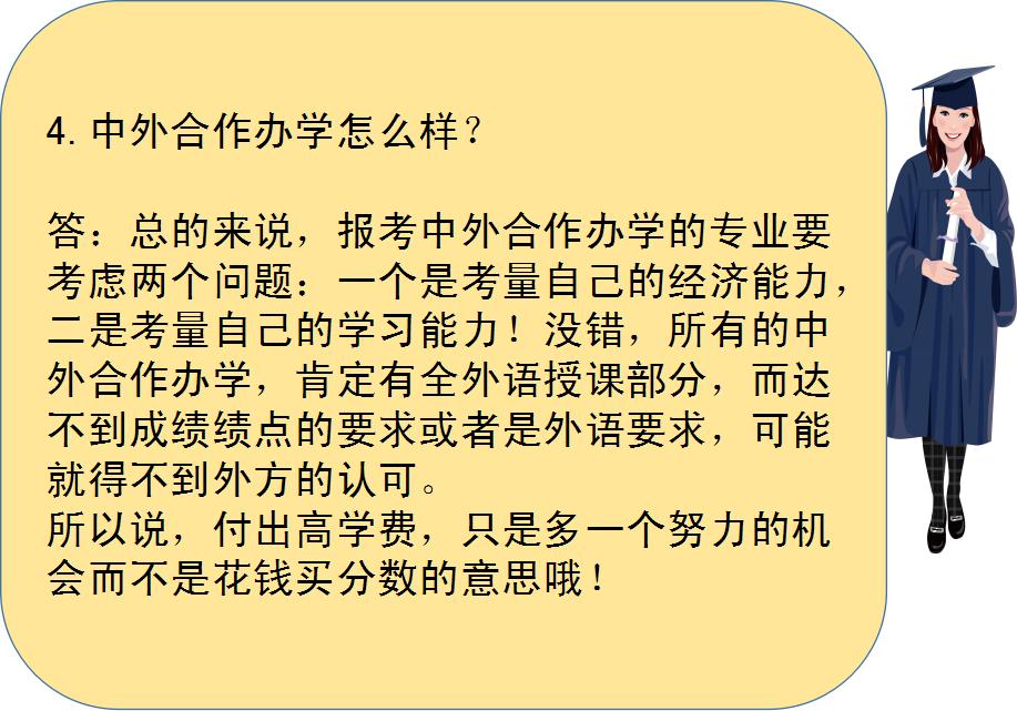 高考分数低有什么办法吗,高考分数低如何去考好学校