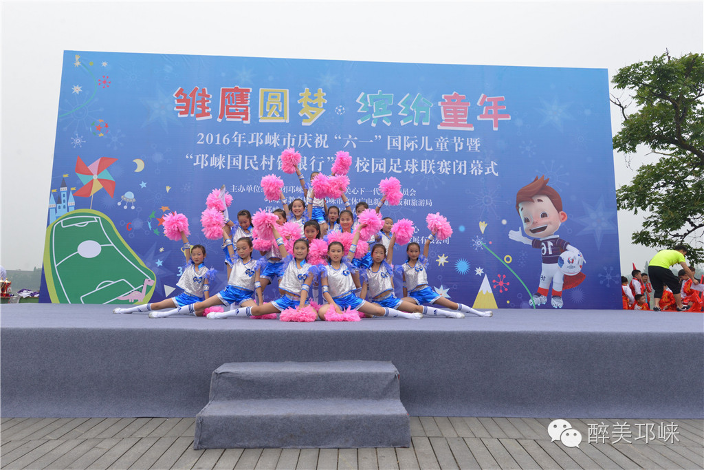 庆六一缤纷童年梦想飞扬主题活动,郫都区庆祝六一儿童节主题活动