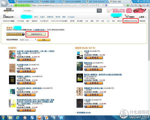 kindlepaperwhite4下载,最新kindlepaperwhite
