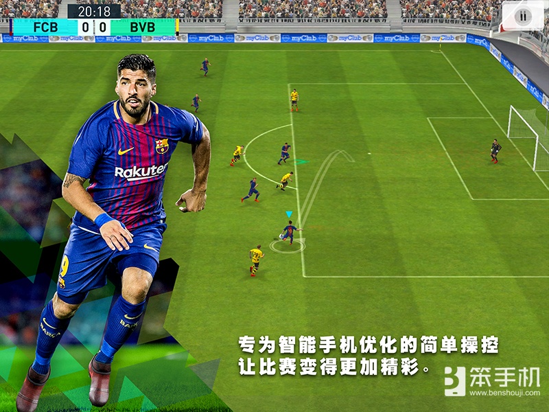 网易实况足球手游大更新,网易实况足球手游官网5.0