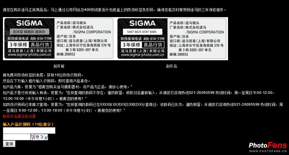315相机保修服务政策,315来了你必须知道的20个维权常识