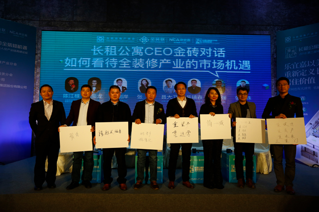 第11届中国房地产发展峰会,2018房地产论坛会议