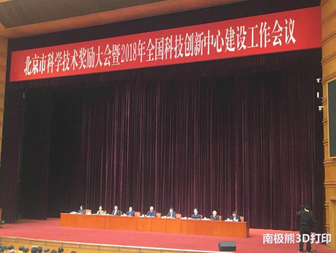 鑫达荣获北京市科学技术奖，助推3D领域技术创新