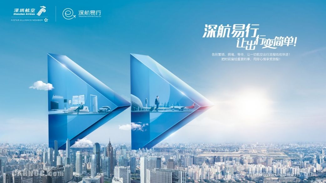 民航服务创新创意方案,民航创新