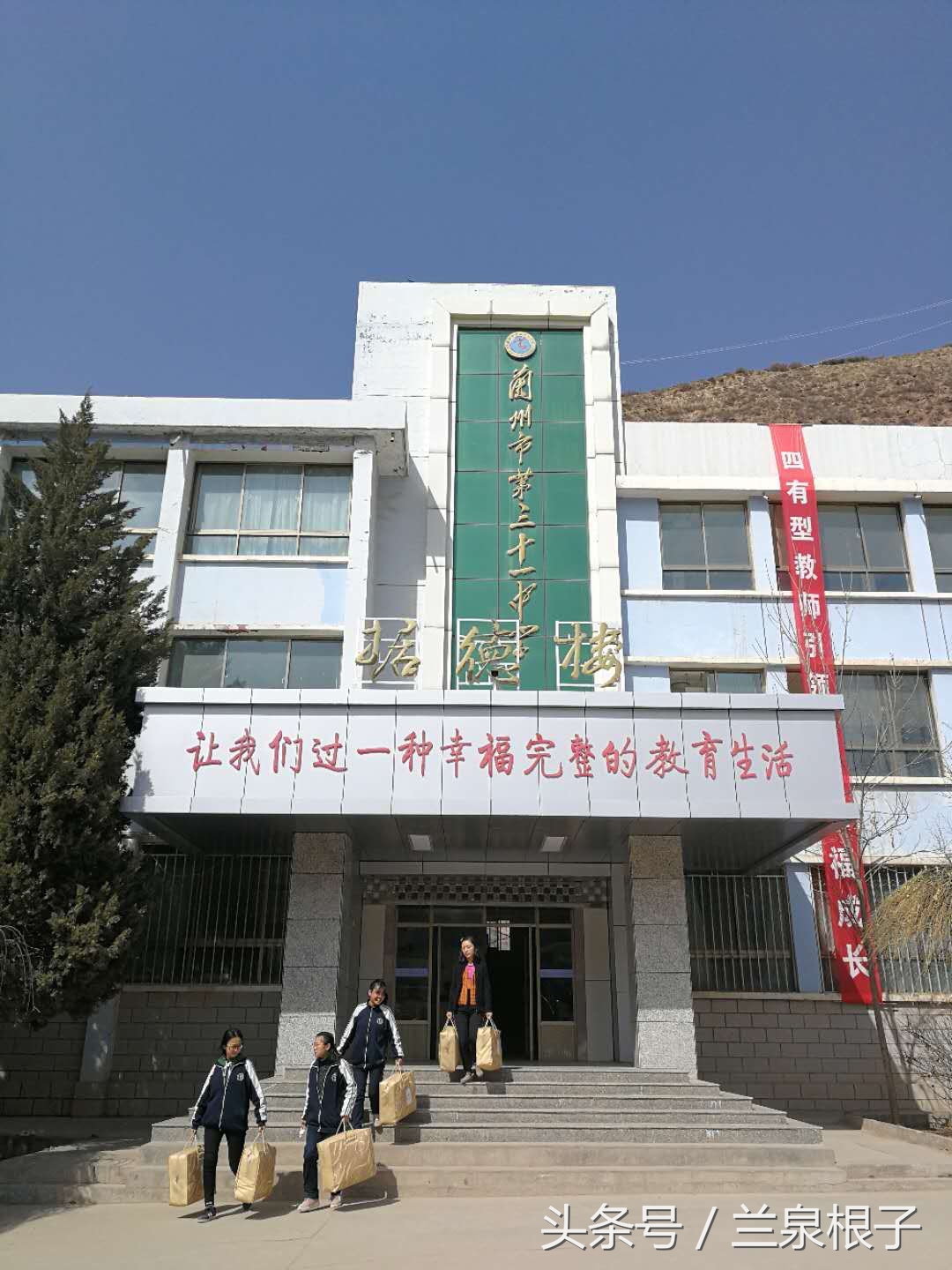 兰州三十一中学,兰州七里河三十一中学简介