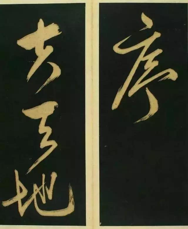 春夜宴桃李园序草书,文徵明落花诗卷书法详解