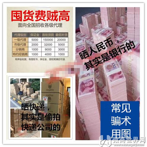 揭秘不可告人的赚钱经历,揭秘微商真相