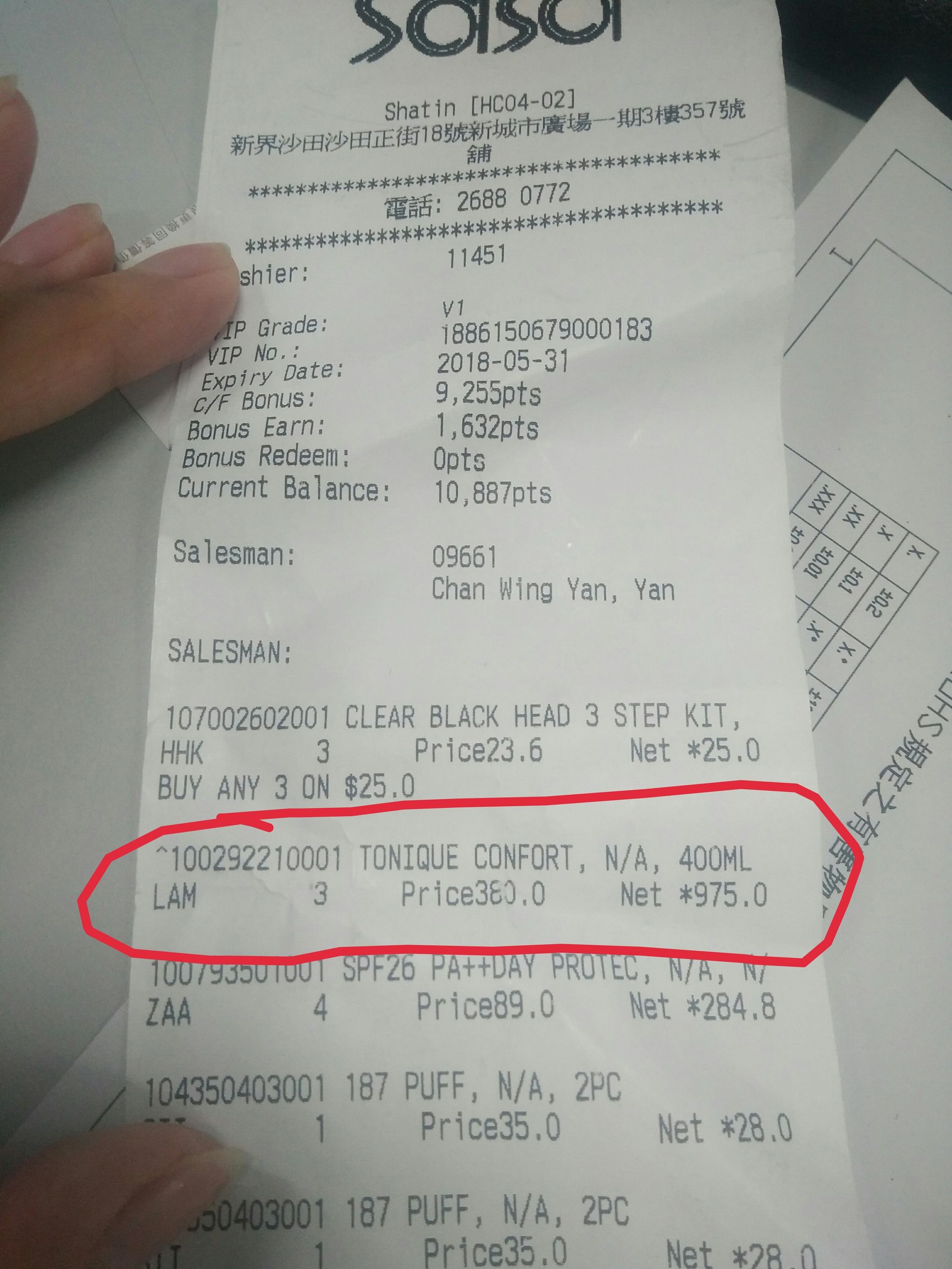 兰蔻香港官网多久发货,兰蔻香港专柜和天猫旗舰店一样吗