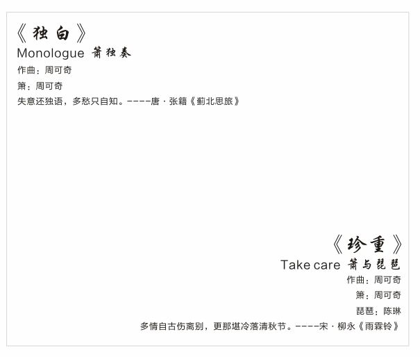 周可奇箫谱,周可奇洞箫高级研修