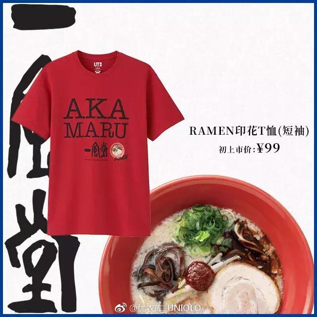 优衣库第一家日本店在哪,优衣库拉面系列