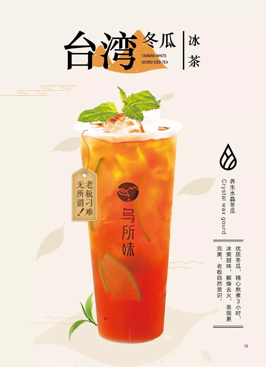 “乌所味”茶饮让宜兴人无所畏惧！1块钱得饮品，全场6折约不约？