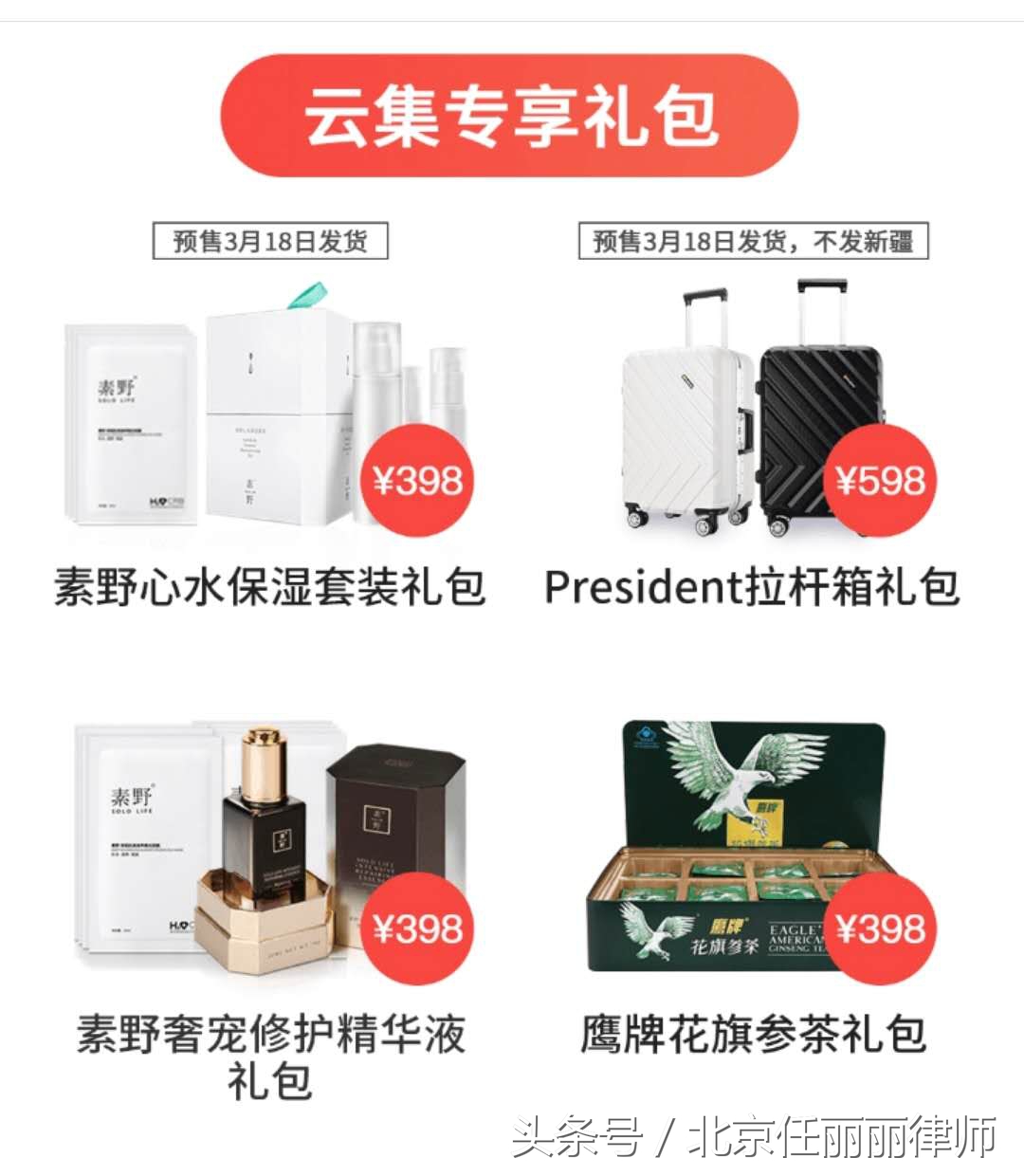 云集微店，可以人人兼职的手机超市！不知道，你就out了