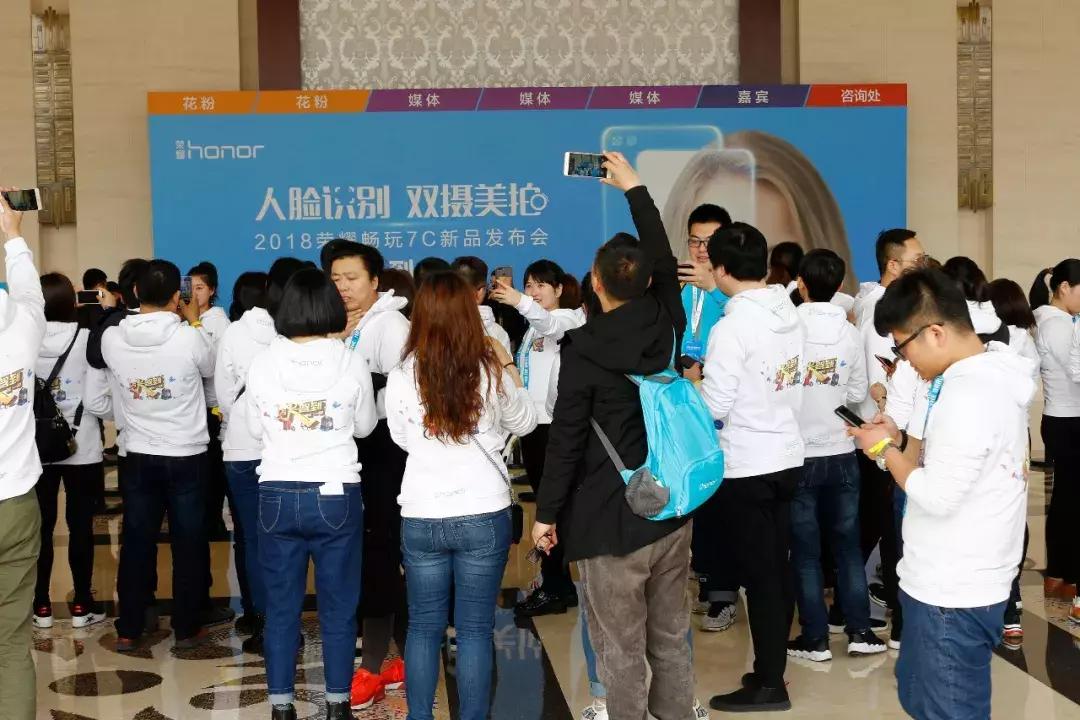 899元起，荣耀畅玩7C北京发布！千元机也有人脸识别、双摄美拍！