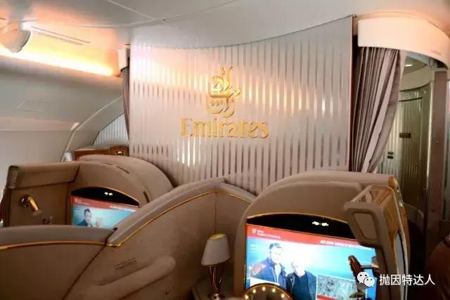 阿联酋航空777头等舱乘坐体验,带你们看一下阿联酋航空头等舱