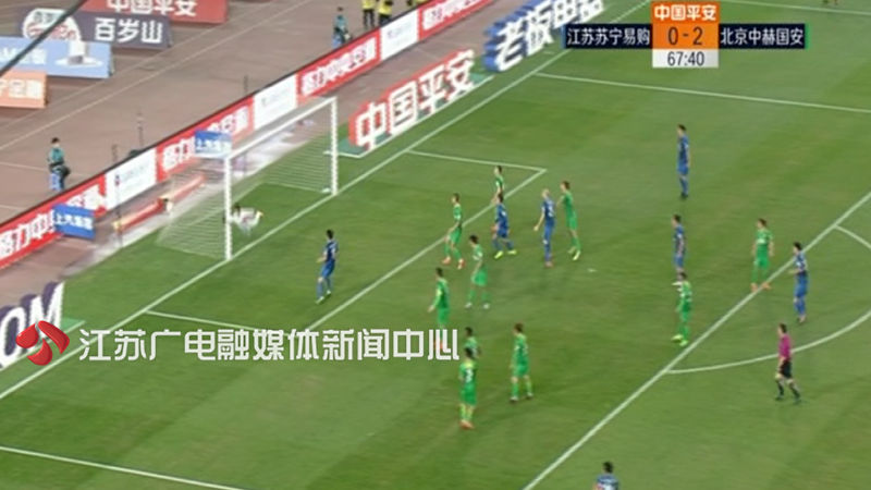 卡佩罗江苏国安,江苏苏宁1-3不敌天津泰达
