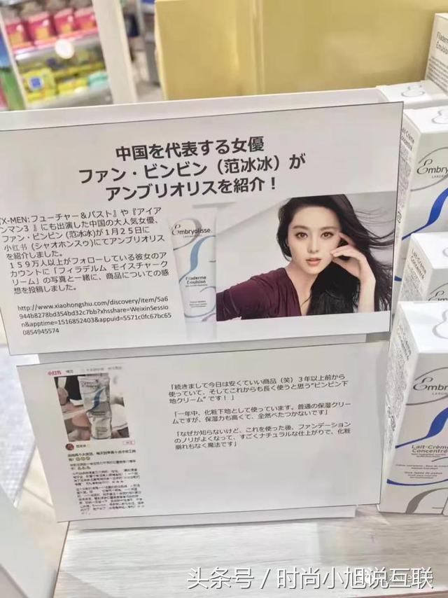 范爷林允种的草都断货了?一秒教你分辨女明星种草是广告还是自用