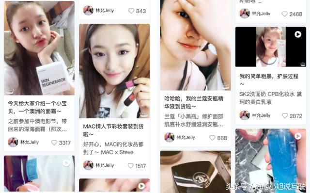 范爷林允种的草都断货了?一秒教你分辨女明星种草是广告还是自用