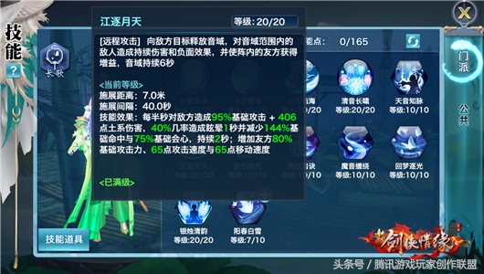 新剑侠情缘手游华山论剑长歌,新剑侠情缘唐门团战