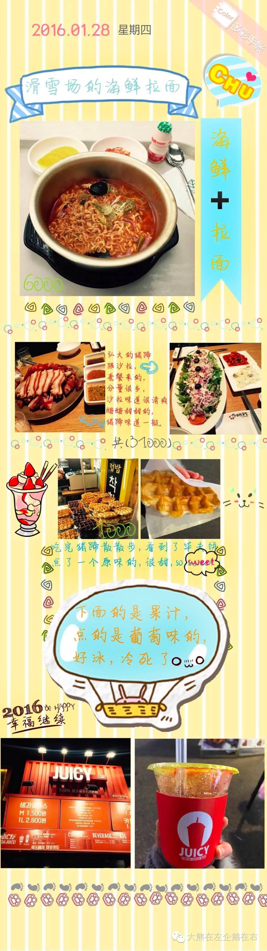 济州岛首尔美食攻略,韩国济州岛必打卡美食