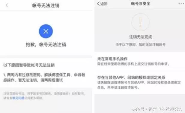 没有注销功能的app如何注销账号,手机app账号注销为什么这么难