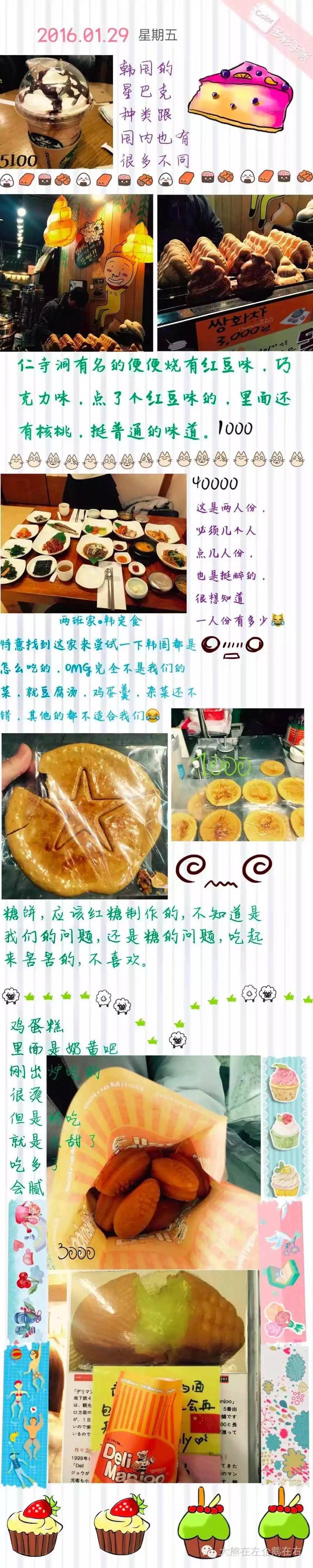 济州岛首尔美食攻略,韩国济州岛必打卡美食