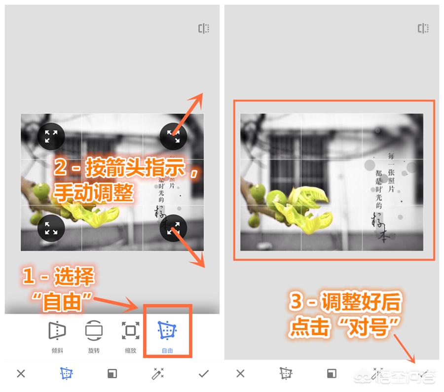 手机照片歪斜怎么调整,照片里的建筑物歪了怎么修正