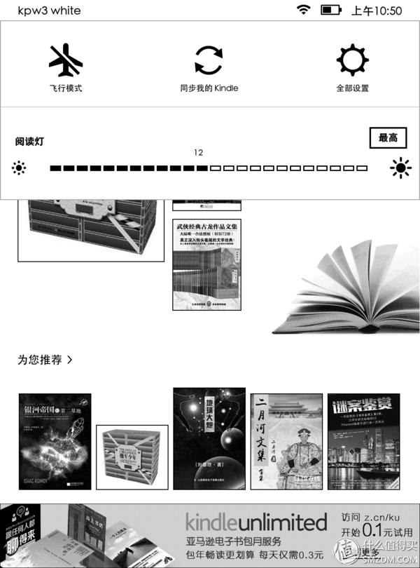 kindlepaperwhite4刷机,kindlepaperwhite6