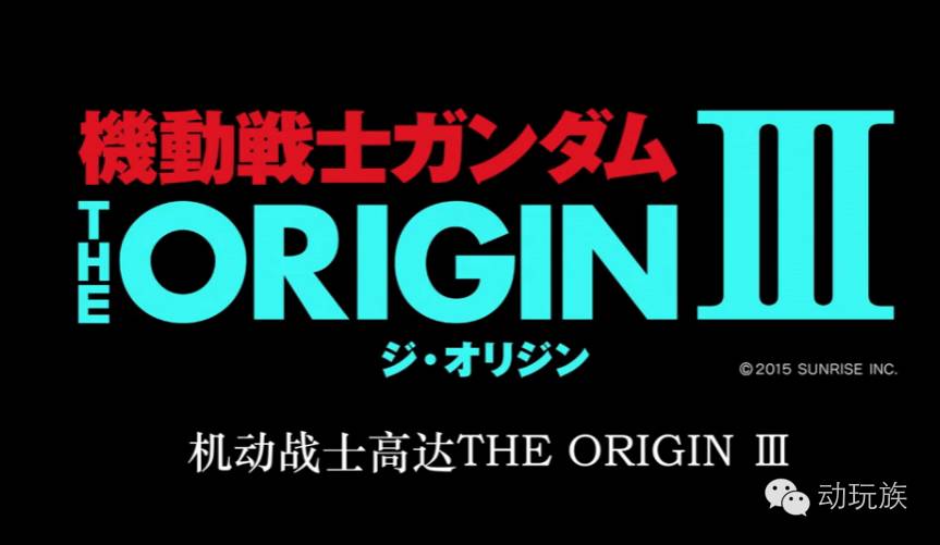 高达theorigin,高达theorigin讲的是什么