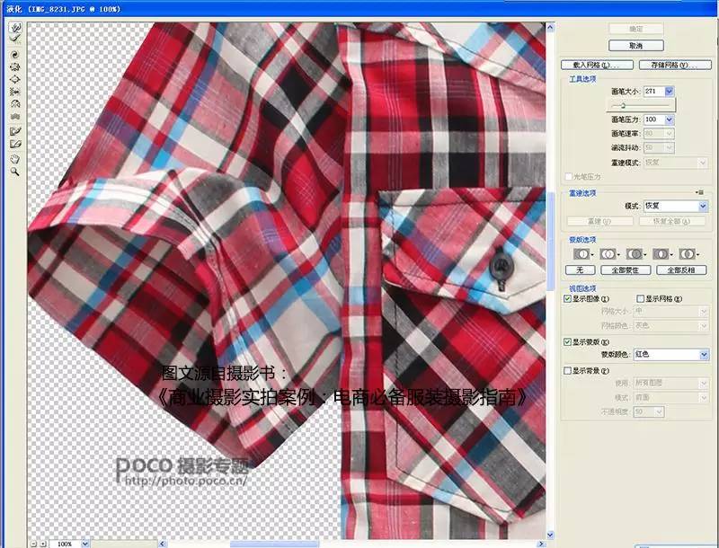怎么拍淘宝服装照好看,淘宝服装平拍拍摄技巧