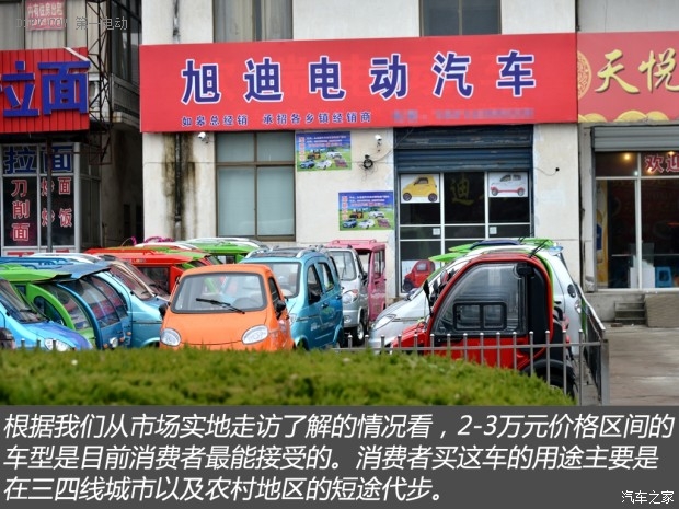 御捷330油电两用低速电动车多少钱,雷丁低速电动车2万到3万左右的