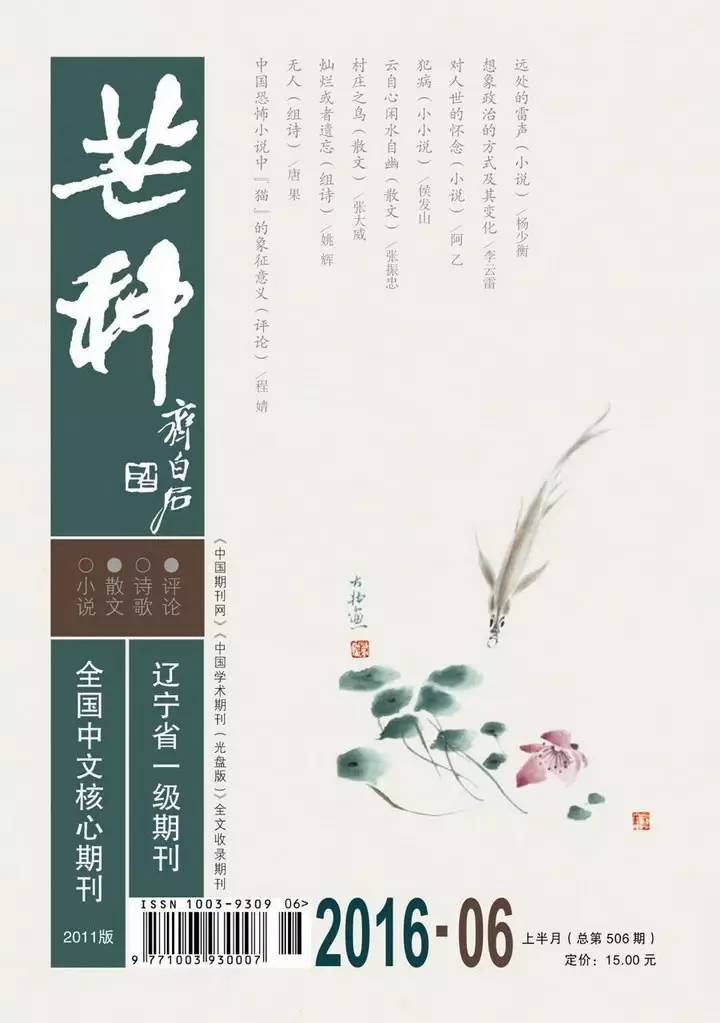 芒种杂志投稿,芒种杂志