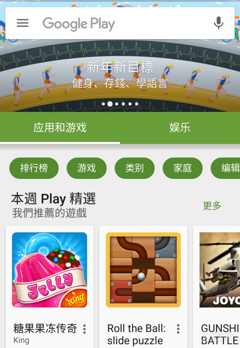 精彩总是有些姗姗来迟：酷市场V6版体验