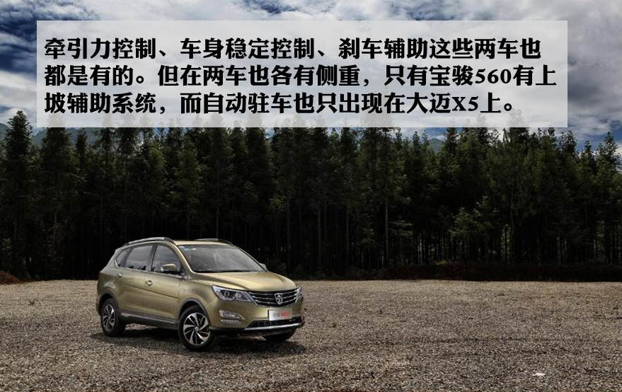 宝骏560和宝马x5哪个大,凯翼x5对比宝骏560