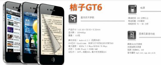 十几年前的山寨iphone,苹果山寨机有哪几个品牌